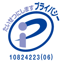 privacy_mark.png